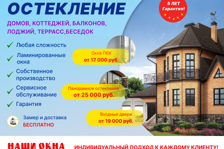 Рекламный баннер