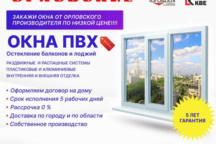 Рекламный баннер