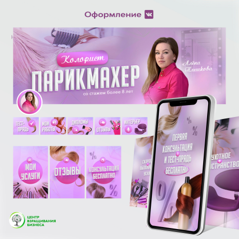 Оформление ВКонтакте