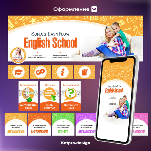 Оформление ВКонтакте