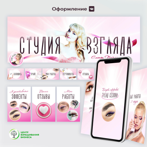Оформление ВКонтакте