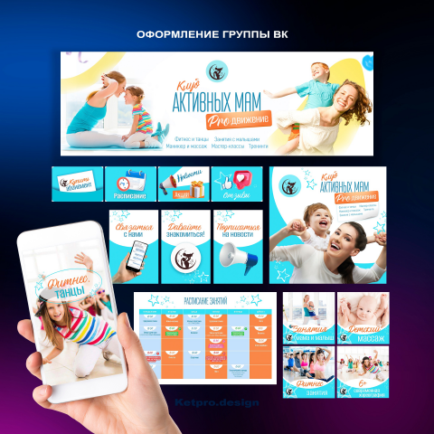 Оформление ВКонтакте