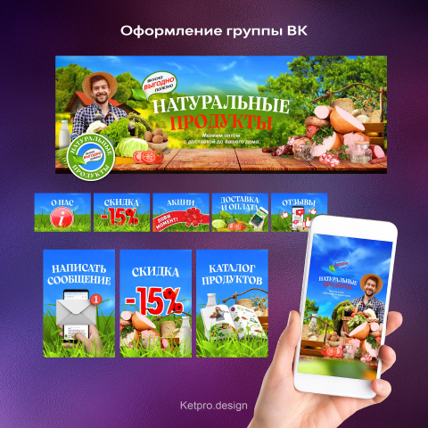 Оформление ВКонтакте