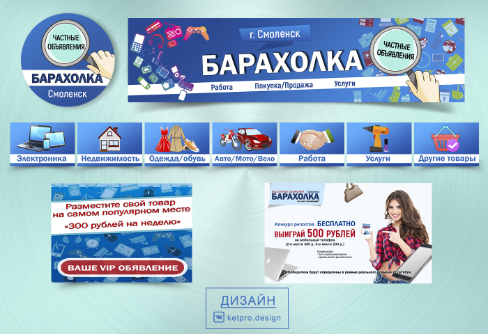 Оформление группы ВК