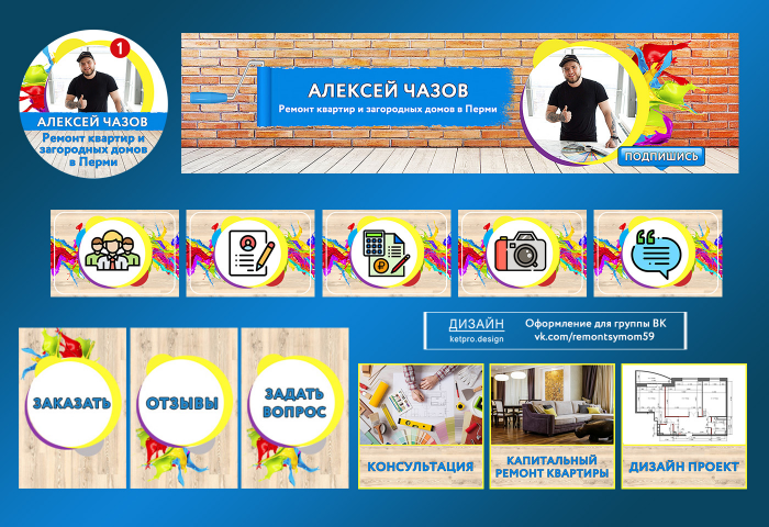 Работа 3877525