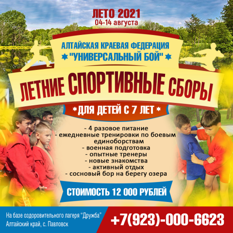 Рекламный баннер для Инстаграм
