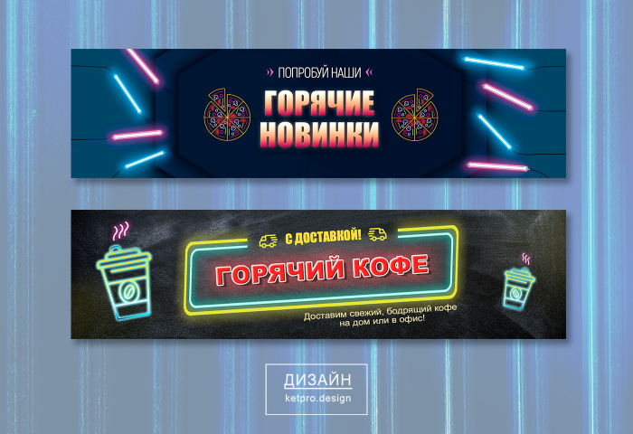 2 баннера для сайта