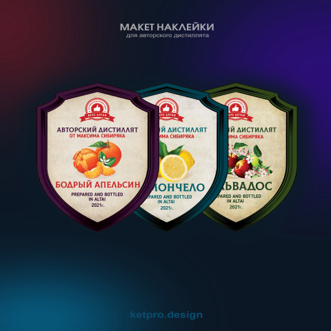 Логотип на бутылку