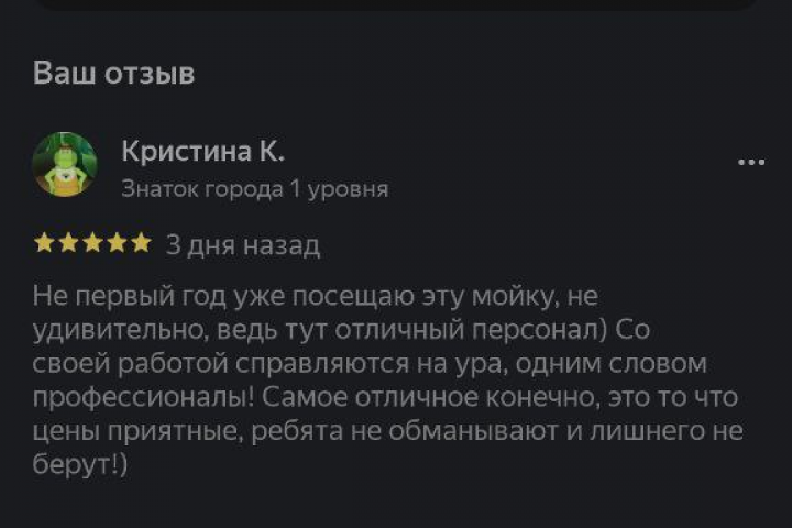 отзыв