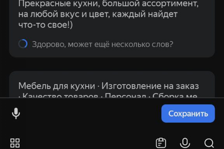 отзыв