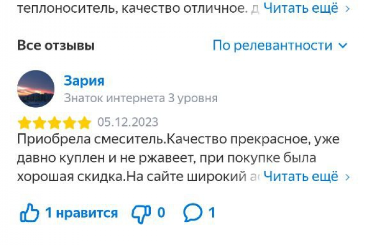 отзыв