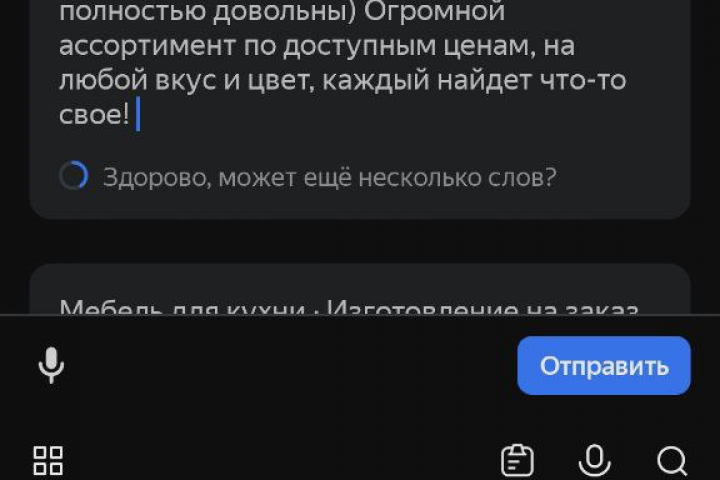 отзыв