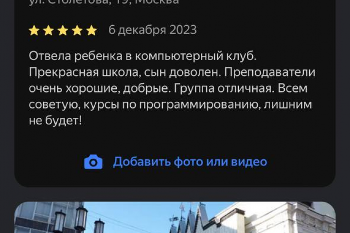 отзыв