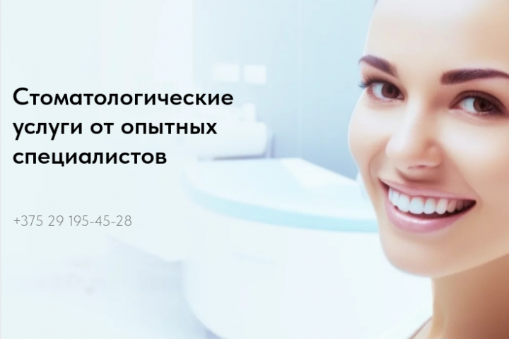 Разработка сайта на Тильда для стоматологии