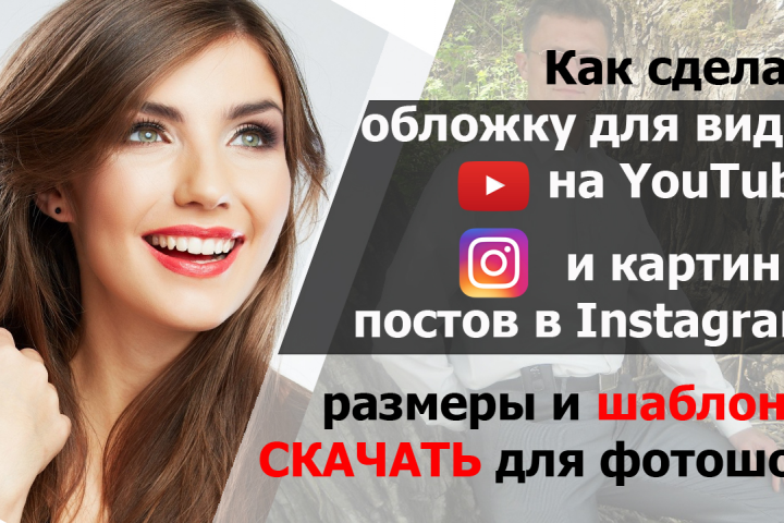 Превьюшки для YouTube канала