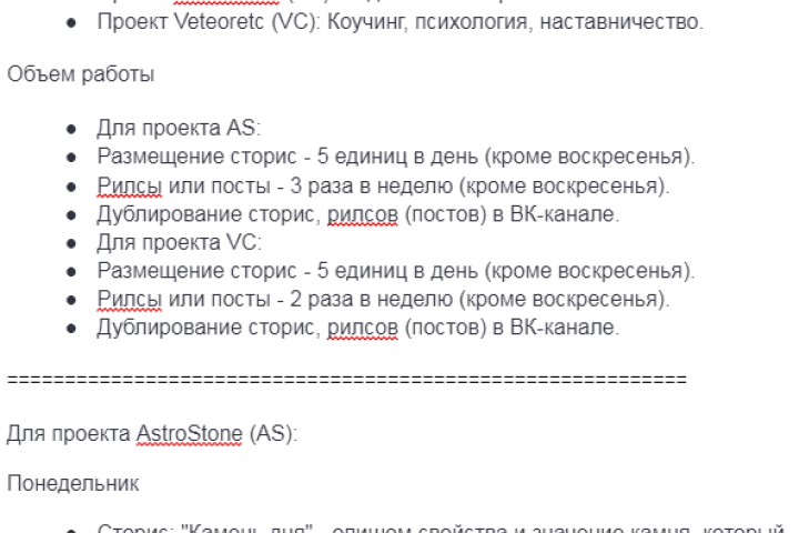 Сценарий на неделю для публикаций в Instagram и VK постов