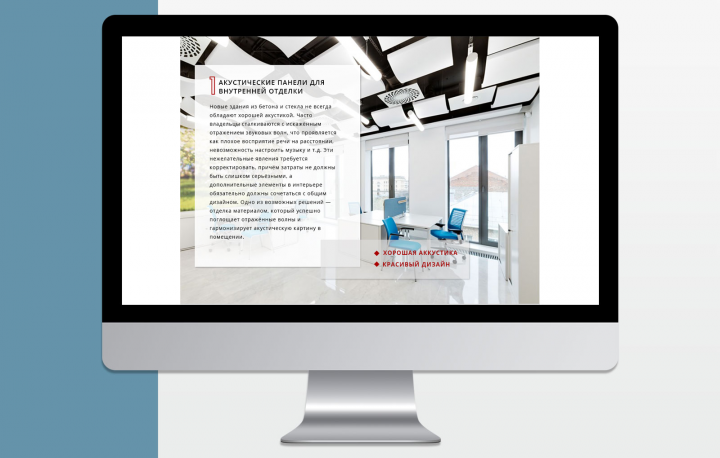Акустические панели