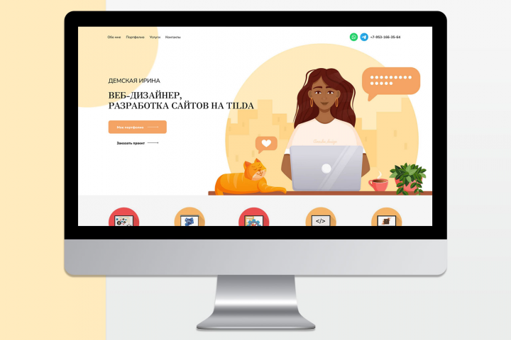 Landing Page для веб-дизайнера