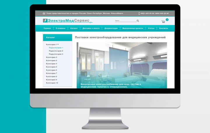 ЭлектроМедСервис