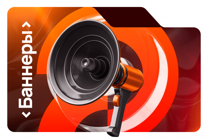 Fitburn Баннеры