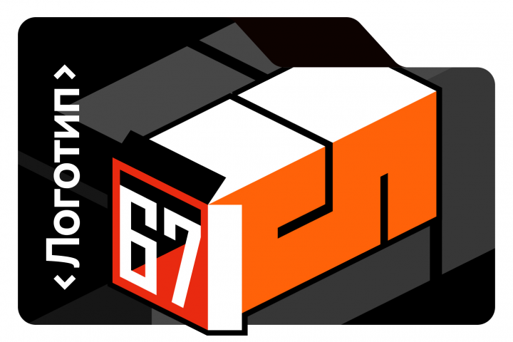 Логотип СП67