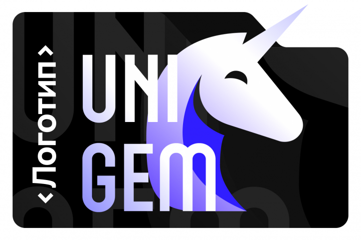 Логотип Unigem