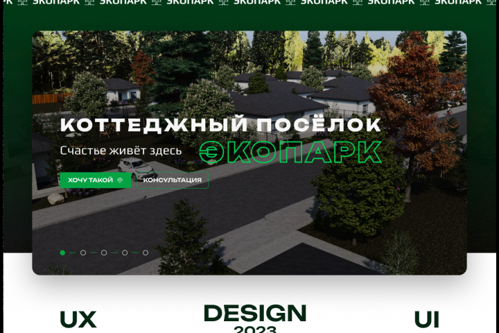 Редизайн сайта компании “ГрандАрхитек”