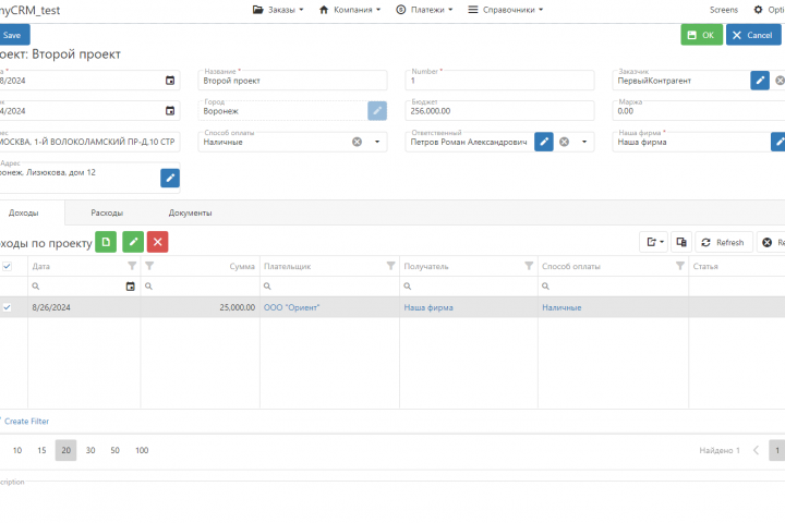 CRM по учету выполнения услуг/проектов