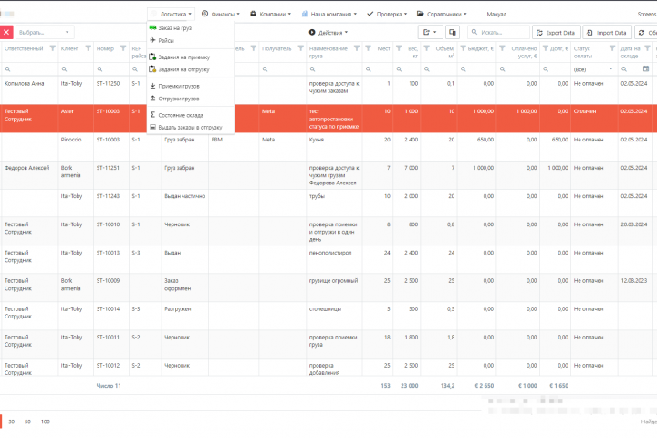 СРМ логистической компании (учет перевозок грузов)