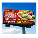Борд Суши