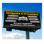 Борд СТО
