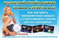 Сыроедение вебинар