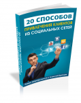 Книга 10 способов