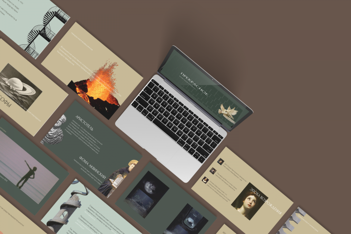 Презентация для философского доклада