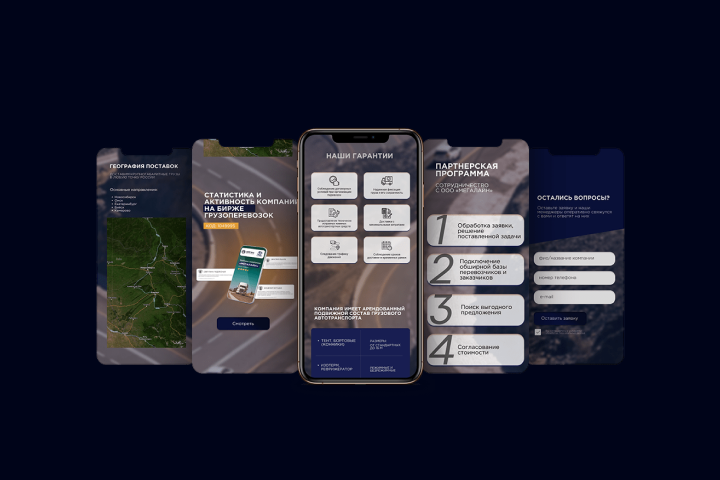 Лендинг для транспортной компании