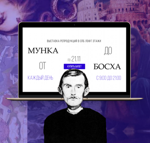 Лендинг для выставки репродукций художникова