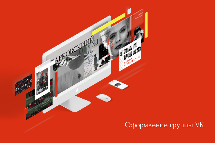 Группа VK киноклуб «Зритель всегда прав»