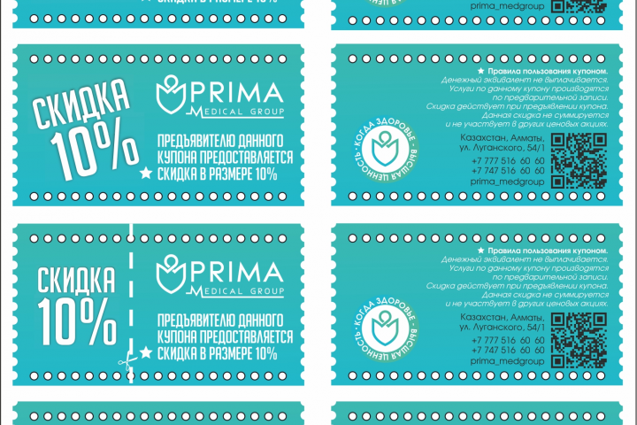 Скидочные карты