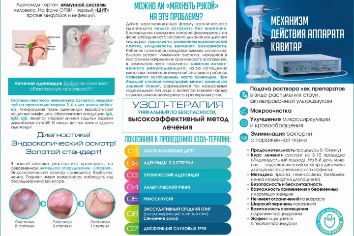 Разработка буклета