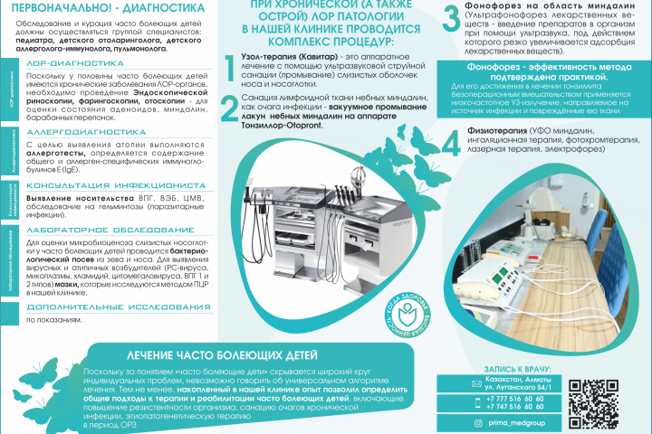 Разработка буклета