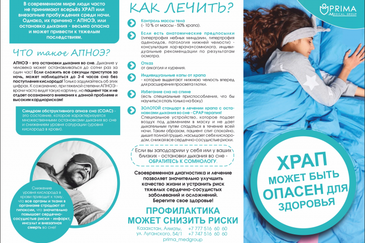 Разработка буклета