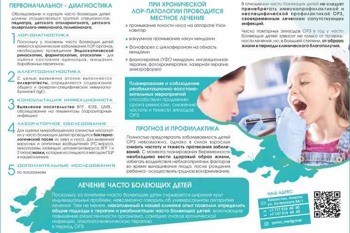 Разработка буклета