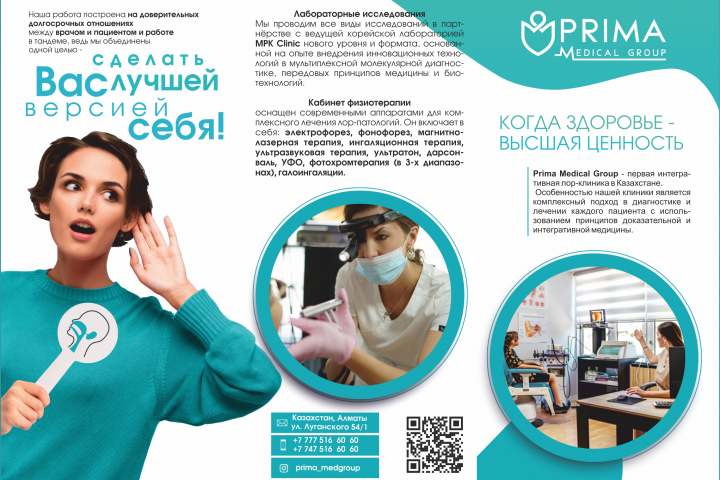 Разработка буклета