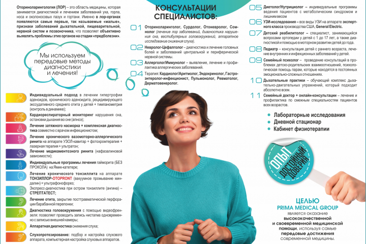 Разработка буклета