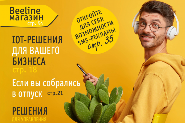 Разработка концепции журнала компании