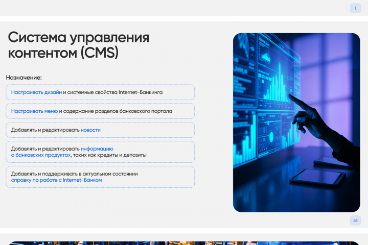 Презентация по теме "Aдминистрирование и CMS для бизнеса"