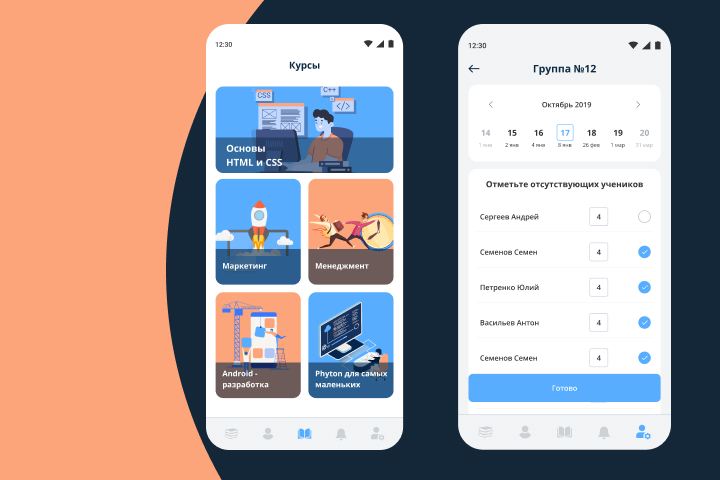 Дизайн мобильного приложения для обучения IT специальностям