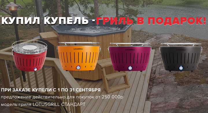 Баннер LotusGrille