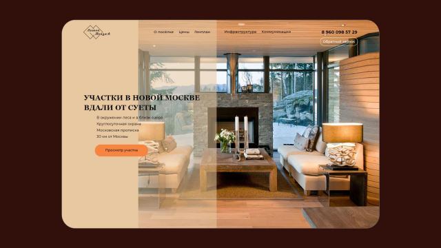 Сайт земельных участков