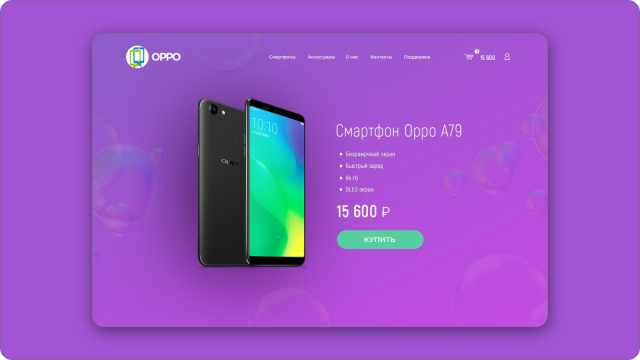Интернет-магазин смартфонов